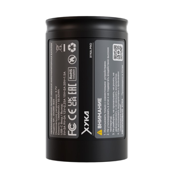 Аккумулятор XYKA Pro в Турции