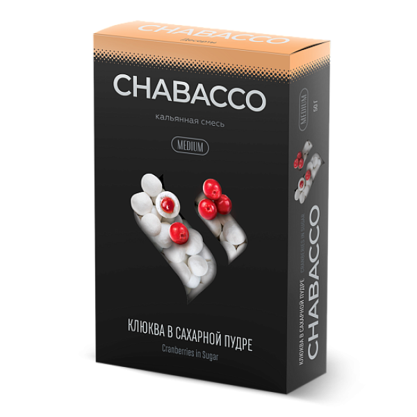 Смесь Chabacco Medium CRANBERRIES IN POWDERED SUGAR (КЛЮКВА В САХАРНОЙ ПУДРЕ) 50 гр в Турции