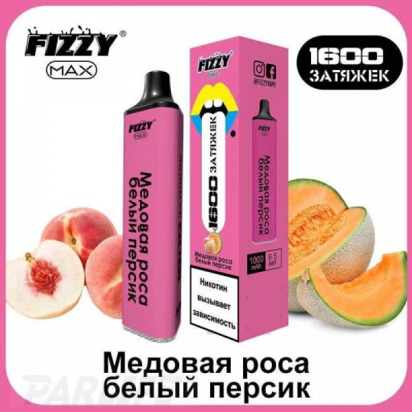 Одноразовая электронная сигарета FIZZY Max Honey Dew White Peach (Медовая Роса Белый Персик) 1600 затяжек в Турции