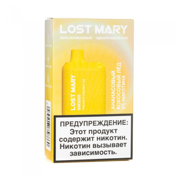 Lost Mary Pineapple Coconut Ice Ананасовый кокосовый лед, 5000 тяг в Турции