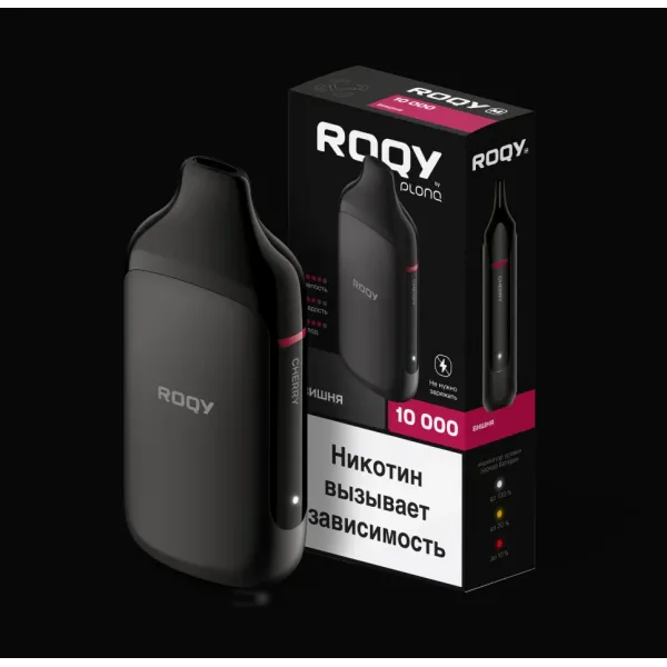 Электронка ROQY M ВИШНЯ 10000 затяжек в Турции