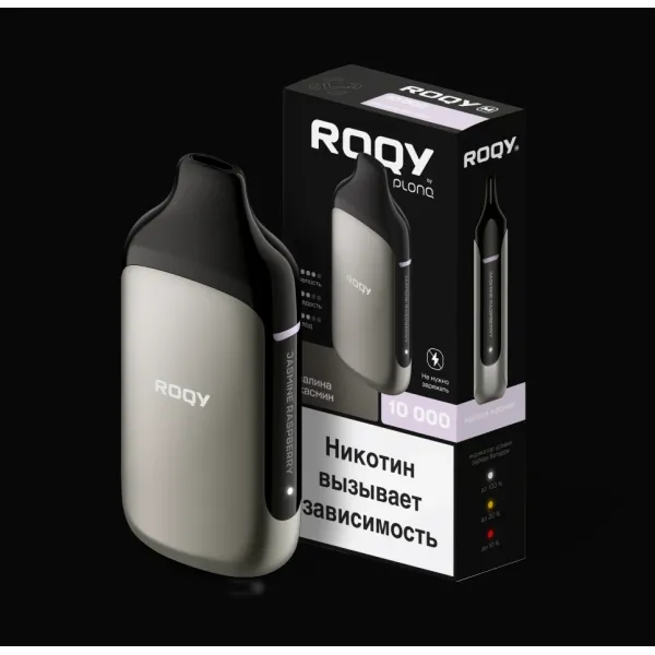 Электронка ROQY M МАЛИНА ЖАСМИН 10000 затяжек в Турции