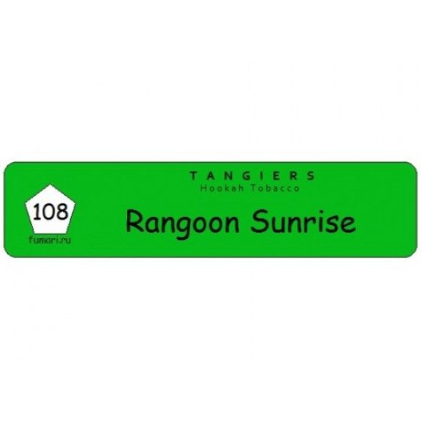 Табак Tangiers Birquq Rangoon Sunrise (Рассвет в Рангуне) 250 гр в Турции