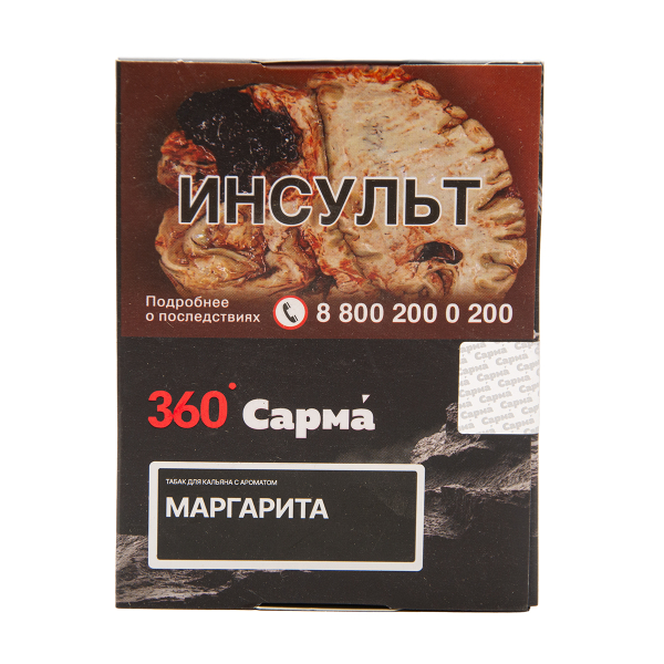 Табак Сарма 360 Крепкая Маргарита 25 грамм в Турции