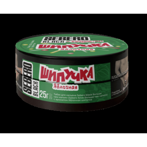 Табак Sebero Black Яблочная Шипучка 25 грамм в Турции