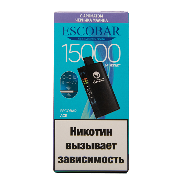 Электронка WAKA Escobar Черника Малина 15000 затяжек в Турции