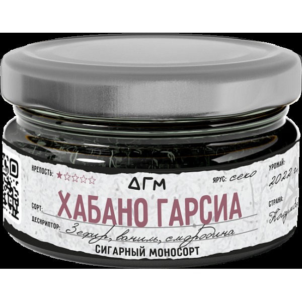 Табак Dogma Хабано Гарсиа 20 грамм в Турции