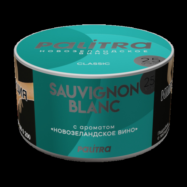 Табак Palitra Sauvignon Blanc Новозеландское Вино 25 грамм в Турции