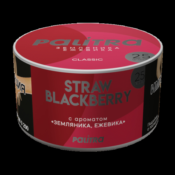 Табак Palitra Straw Black Berry Земляника Ежевика 25 грамм в Турции