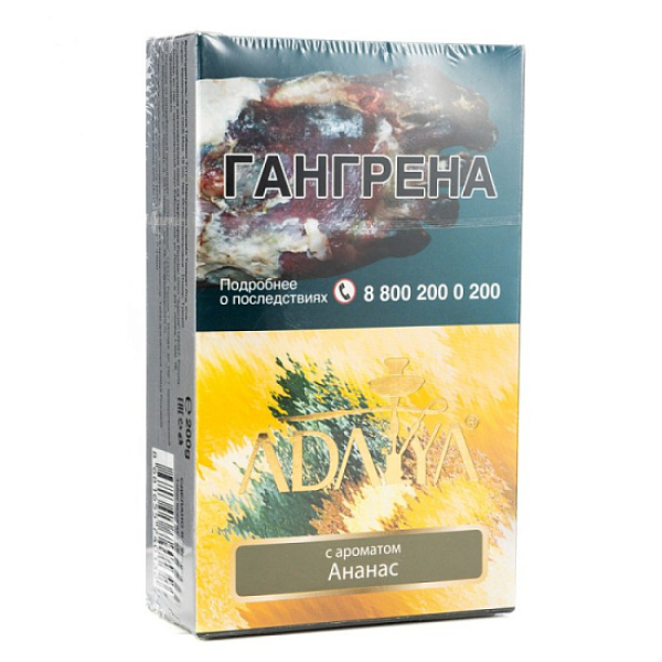 Табак Adalya Pineapple Ананас 200 грамм в Турции