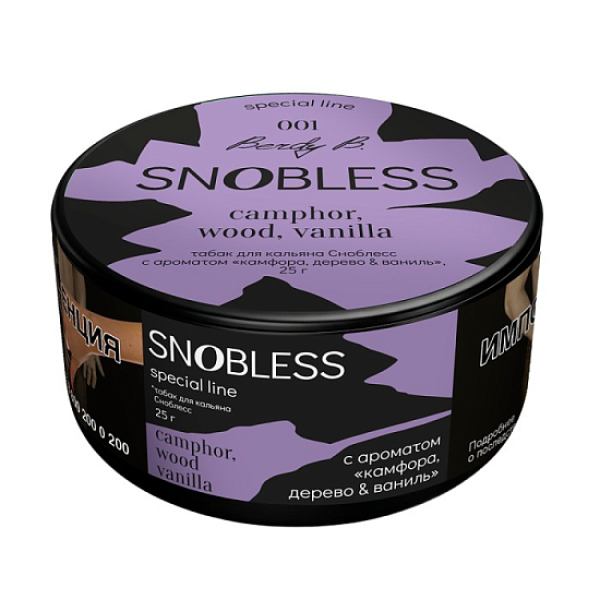 Табак Snobless Камфора Дерево & Ваниль Camphor Wood Vanilla Special Lines 25 грамм в Турции