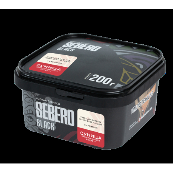 Табак Sebero Black Чародей Суница Земляничный Йогурт 200 грамм в Турции